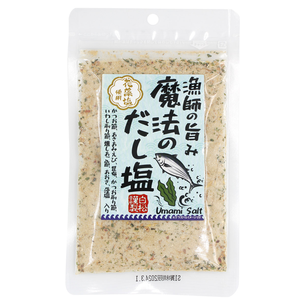 漁師の旨み 魔法のだし塩