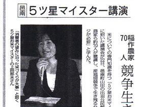 中国新聞掲載