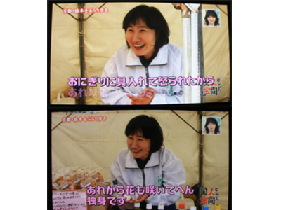 関西テレビ「よーいどん」