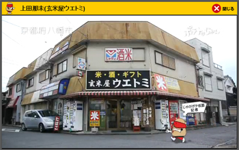 ポテトなじかん