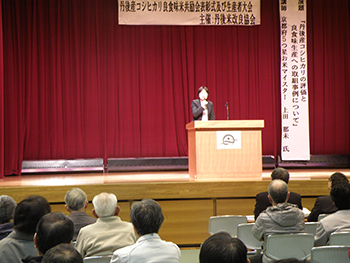 京都府丹後市にて講演
