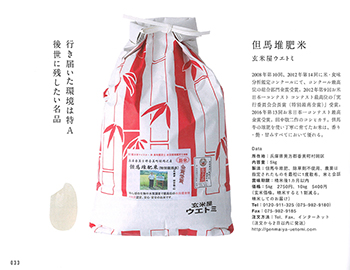 ベスト・オブ　お取り寄せグルメ