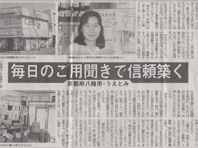 商継アドバイス