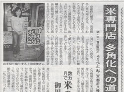 ライス・ビジネス