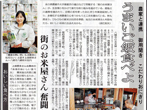 朝日新聞