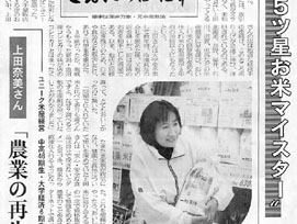 新聞掲載