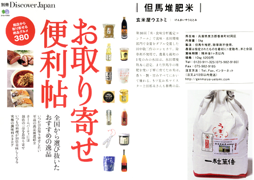 お取り寄せ便利帖